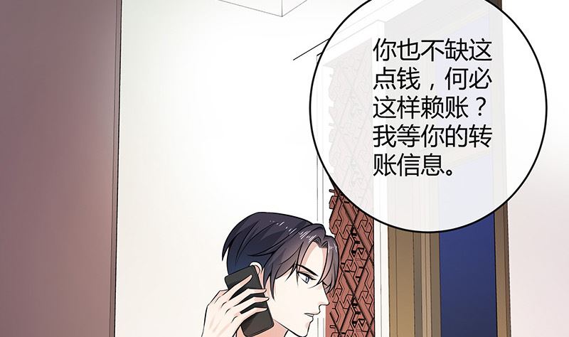 南风也曾入我怀漫画,第130话 南风以後归我管 12图