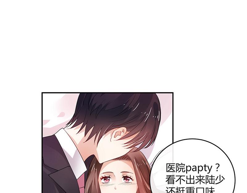 南风也曾入我怀漫画,第31话 陆少还挺重口味2图