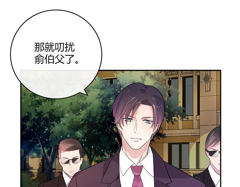 南风也曾入我怀漫画,第48话 不用管了随她去2图