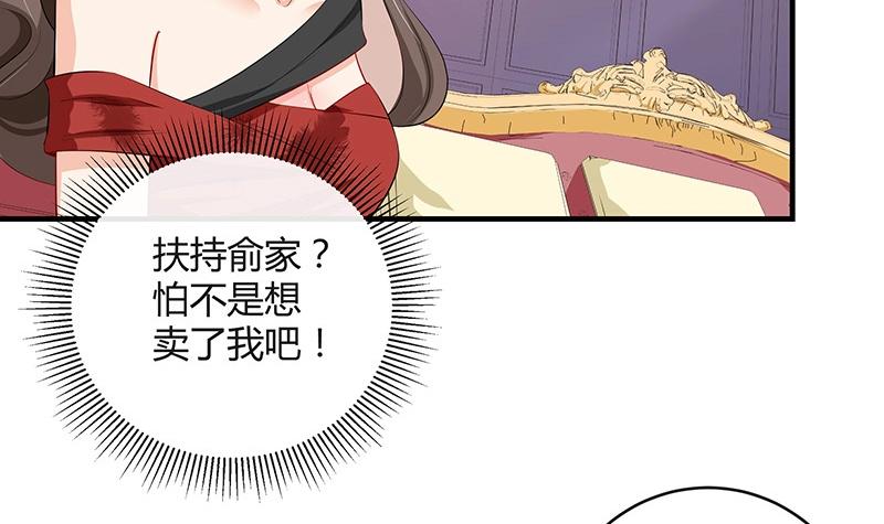 南风也曾入我怀漫画,第119话 这算对她逼婚吗1图