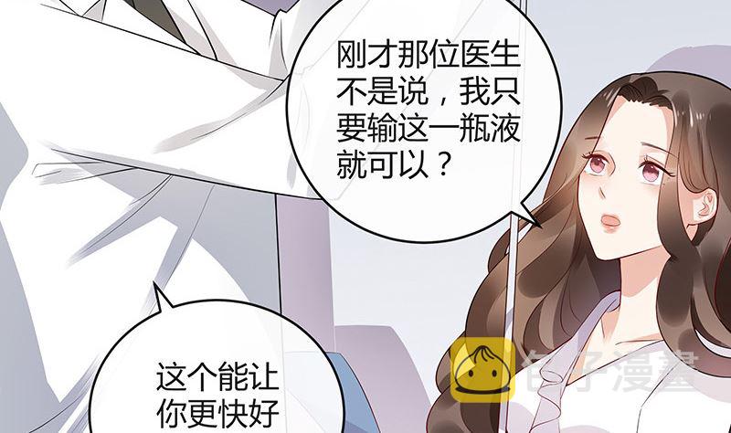 南风也曾入我怀漫画,第139话 扑面而来的寒气 21图