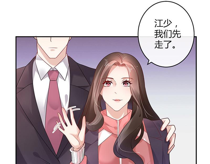 南风也曾入我怀漫画,第41话 难道你是在吃醋 21图