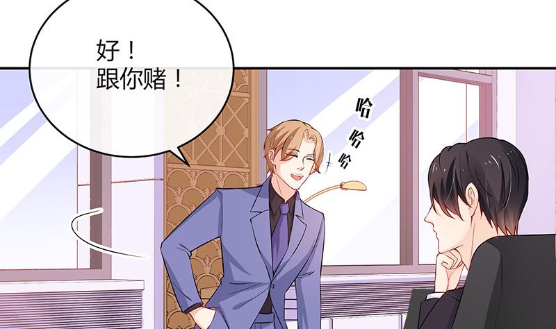 南风也曾入我怀漫画,第127话 但是我也不差的 12图