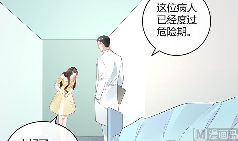 南风也曾入我怀漫画,第154话 完全没有看到他 11图
