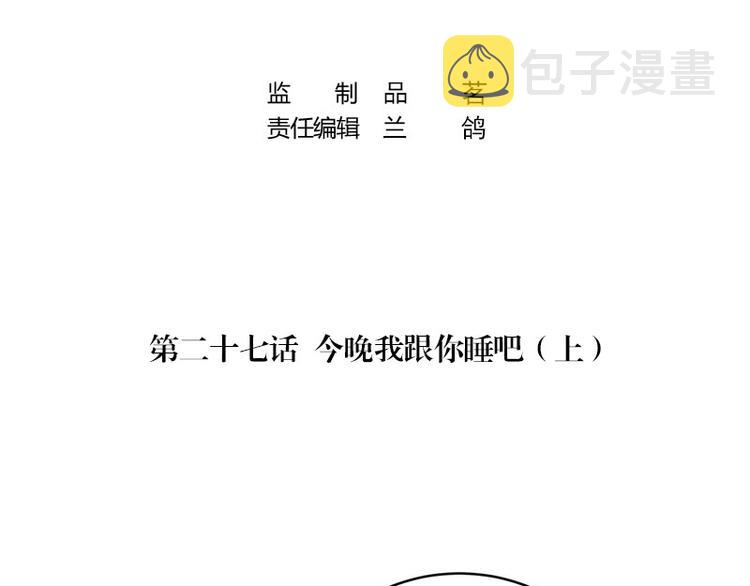 南风也曾入我怀小说讲的什么漫画,第27话 甜蜜小时光 12图