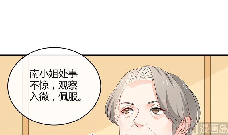 南风也曾入我怀漫画,第127话 但是我也不差的 11图
