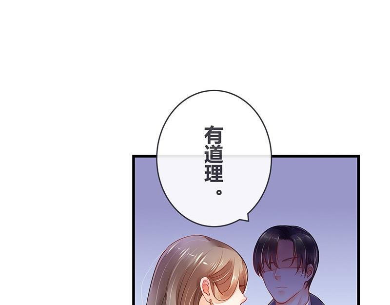 南风也曾入我怀漫画,第54话 今天我是要定了 22图