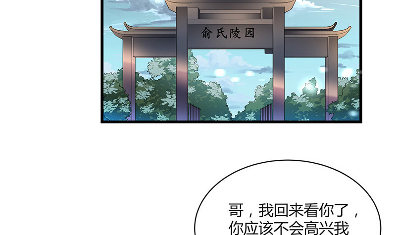 南风也曾入我怀大概剧情漫画,完结篇  我要你明晚陪我2图