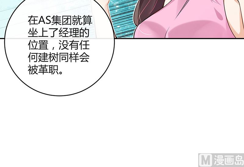 南风也曾入我怀漫画,第127话 但是我也不差的 12图