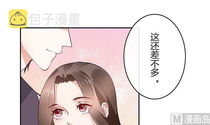 南风也曾入我怀讲了什么漫画,第141话 陆先生很没面子2图