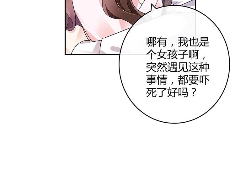 南风也曾入我怀txt漫画,第42话 不见棺材不落泪2图