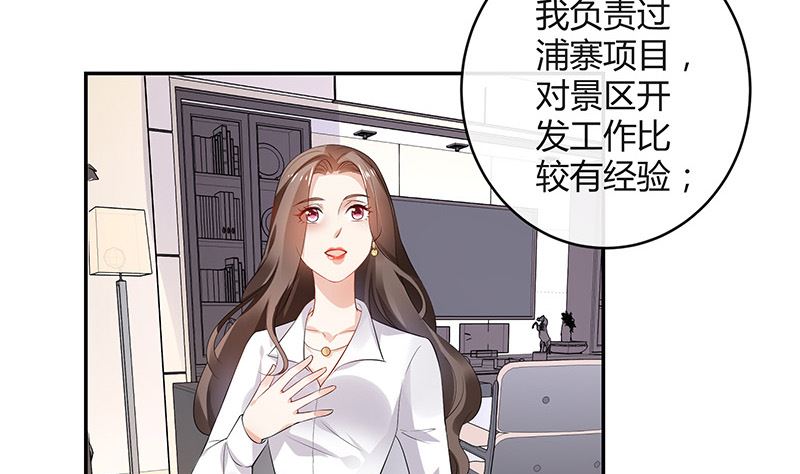 南风也曾入我怀免费漫画,第138话 扑面而来的寒气 12图