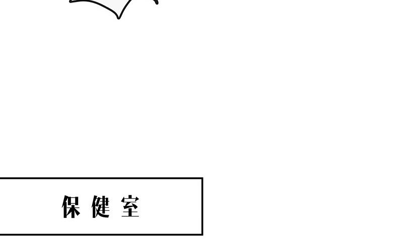 南风也曾入我怀笔趣阁漫画,第157话 不是你的丈夫吗 22图