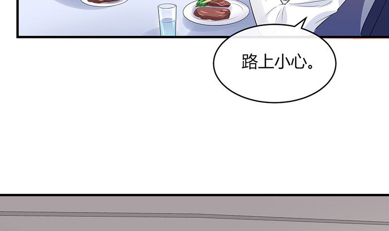 南风也曾入我怀漫画,第131话 南风以後归我管 21图