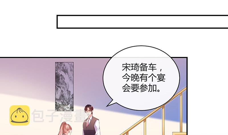 南风也曾入我怀女主真实身份漫画,第211话 南风也曾入我怀 12图