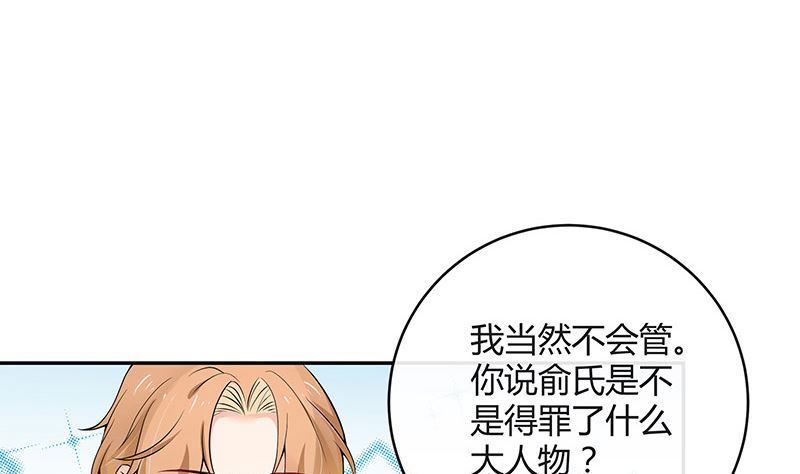 南风也曾入我怀漫画,第126话 疯了疯了你疯了 21图