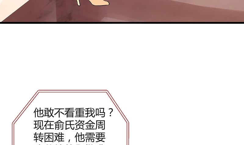南风也曾入我怀漫画,第105话 他羽翼下的雏鸟1图