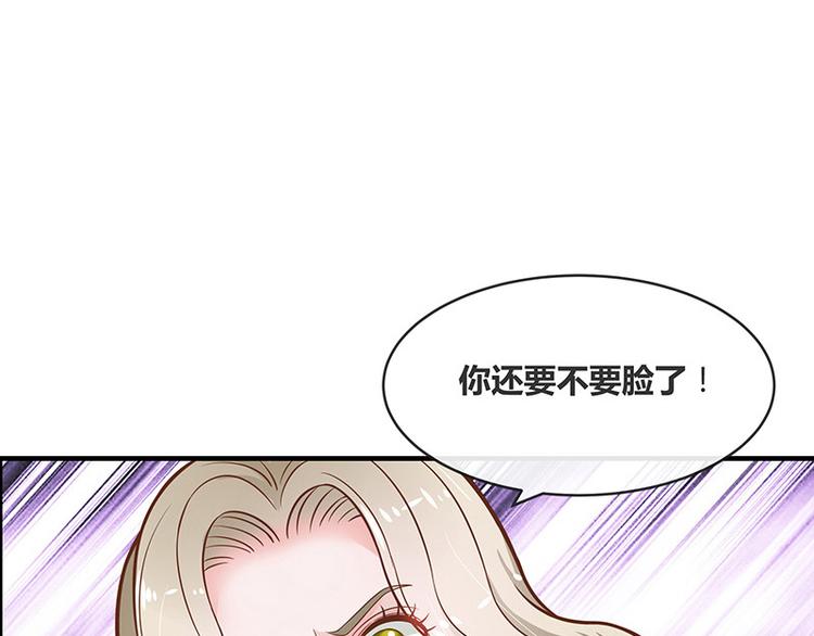 南风也曾入我怀txt全集下载漫画,第16话 榕城第一交际花2图