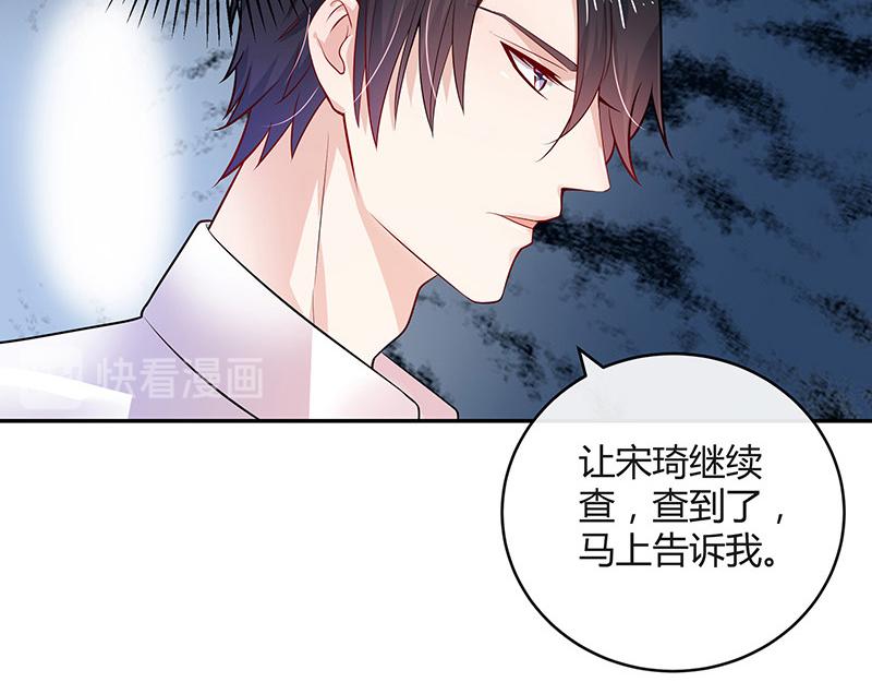 南风也曾入我怀漫画,第43话 落在她眉心的吻2图