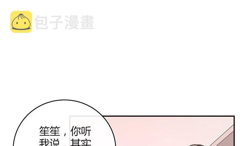 南风也曾入我怀漫画,第137话 你真是好棒棒哦 22图