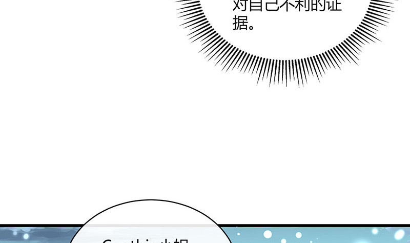 南风也曾入我怀唐溪漫画,完结篇  我要你明晚陪我2图