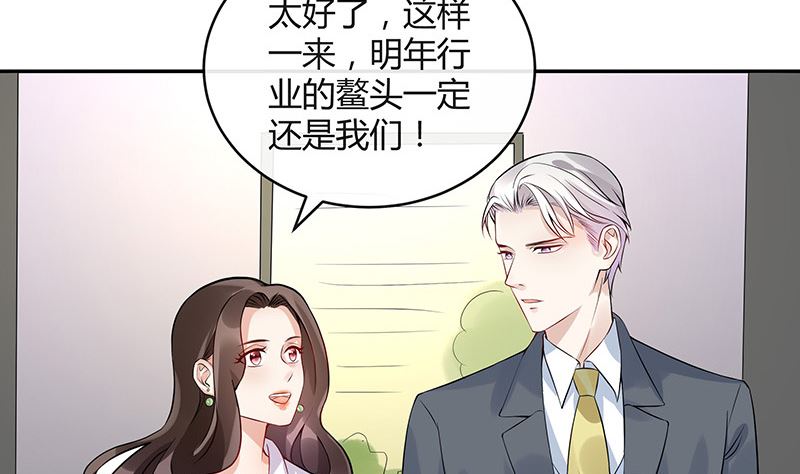 南风也曾入我怀免费阅读漫画,第133话 心里念声造孽呦 11图