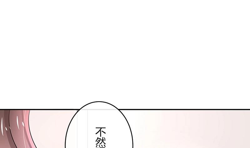 南风也曾入我怀漫画,第97话 这次拿什麽来还2图