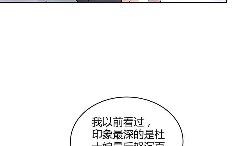 南风也曾入我怀唐溪漫画,第132话 到底在不在意她2图