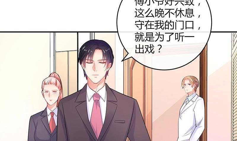 南风也曾入我怀免费阅读漫画,第86话 你知道她是谁吗2图