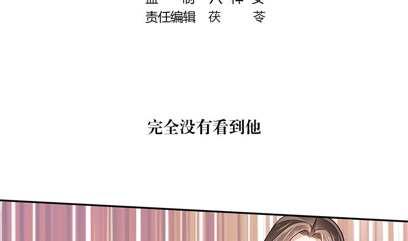 南风也曾入我怀全集漫画,第154话 完全没有看到他 11图