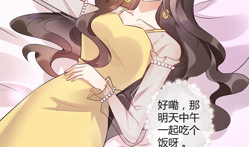 南风也曾入我怀免费阅读漫画,第142话 长得好看说啥都对1图