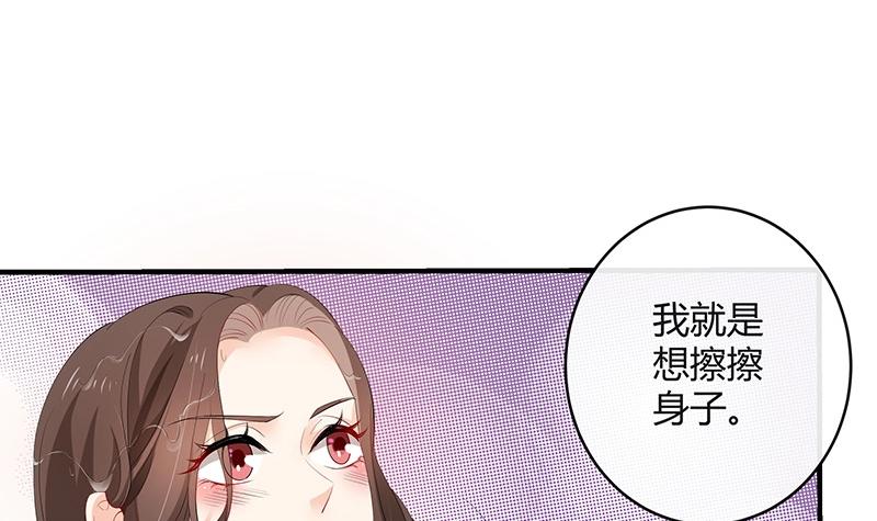 南风也曾入我怀漫画,第118话 对病牀很有兴趣 22图