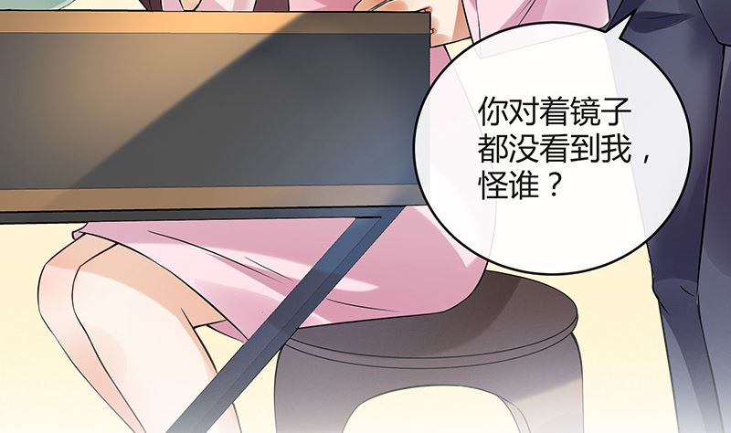 南风也曾入我怀漫画,第128话 但是我也不差的 22图