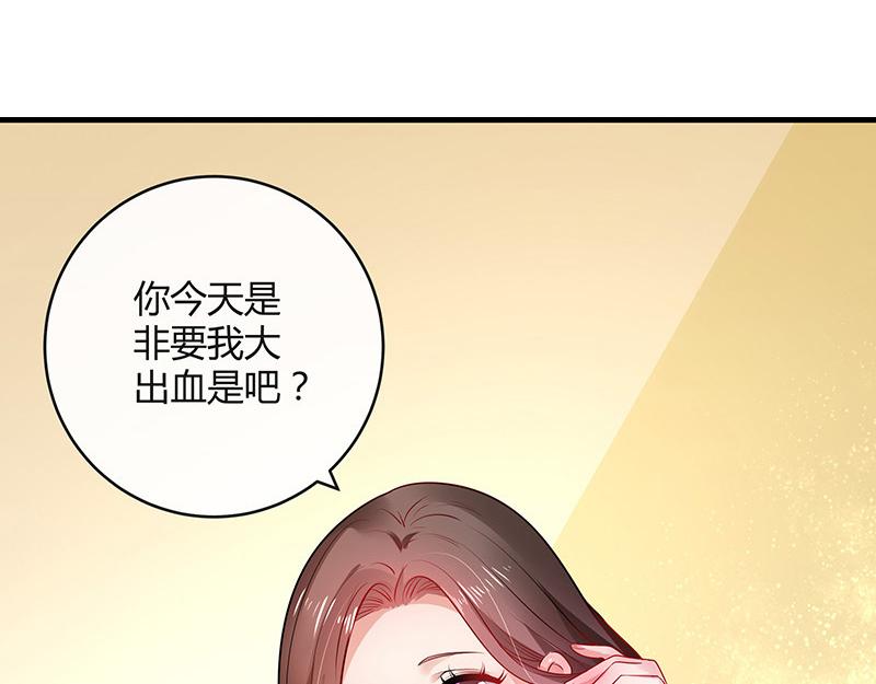 南风也曾入我怀漫画,第37话 情人以外的身份 22图