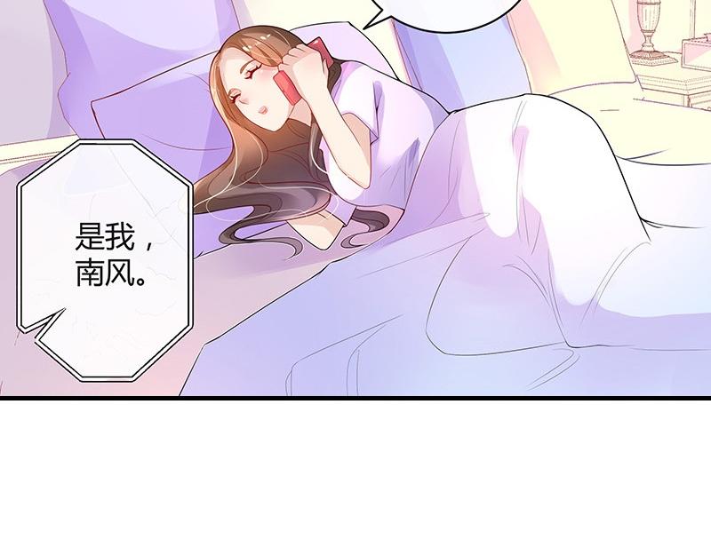 南风也曾入我怀在线阅读漫画,第77话 难得一见的温顺1图