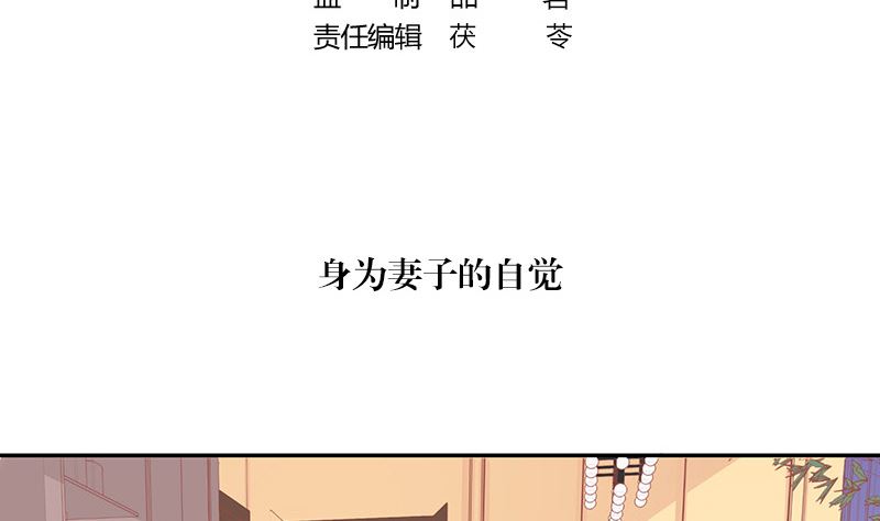 南风也曾入我怀百度云漫画,第123话 身爲妻子的自觉1图