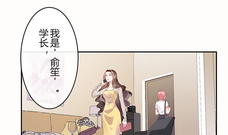 南风也曾入我怀免费阅读漫画,第142话 长得好看说啥都对2图