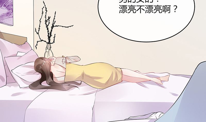 南风也曾入我怀漫画,第142话 长得好看说啥都对1图