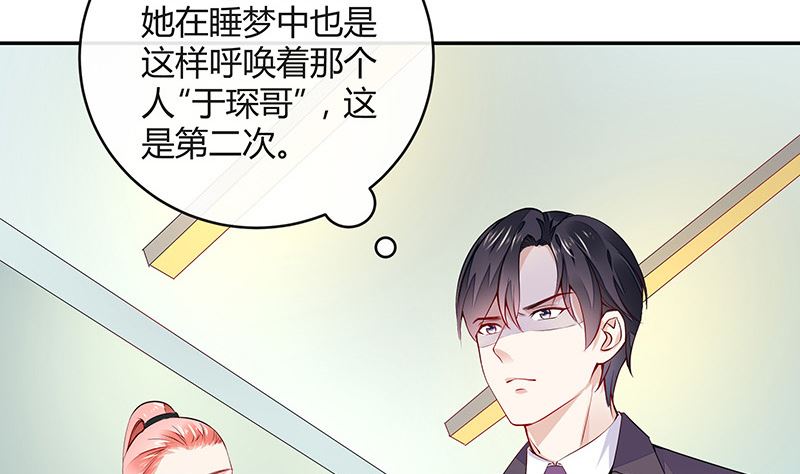 南风也曾入我怀漫画,第154话 完全没有看到他 12图