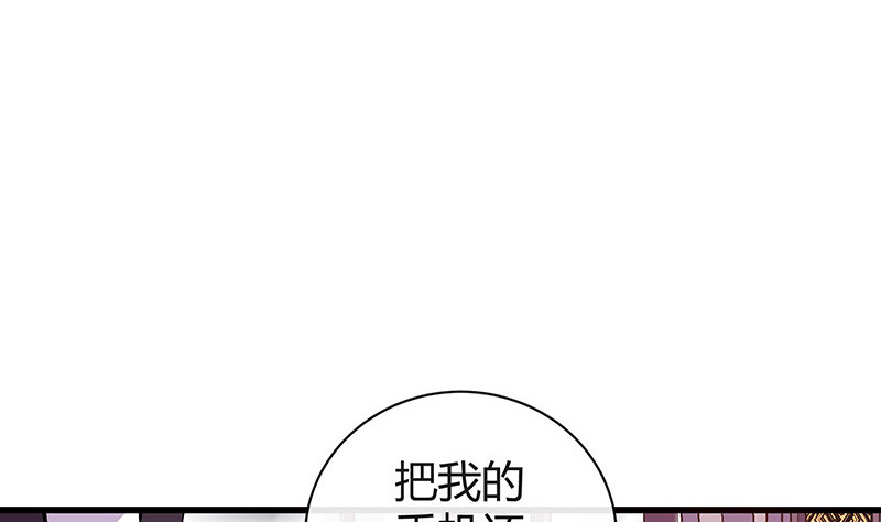 南风也曾入我怀全集漫画,第189话 又不是你的奴隶2图