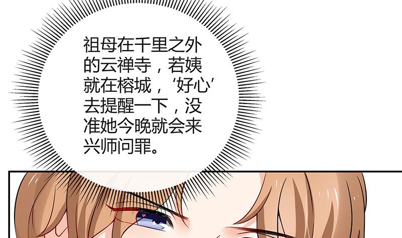 南风也曾入我怀txt下载漫画,第127话 但是我也不差的 12图