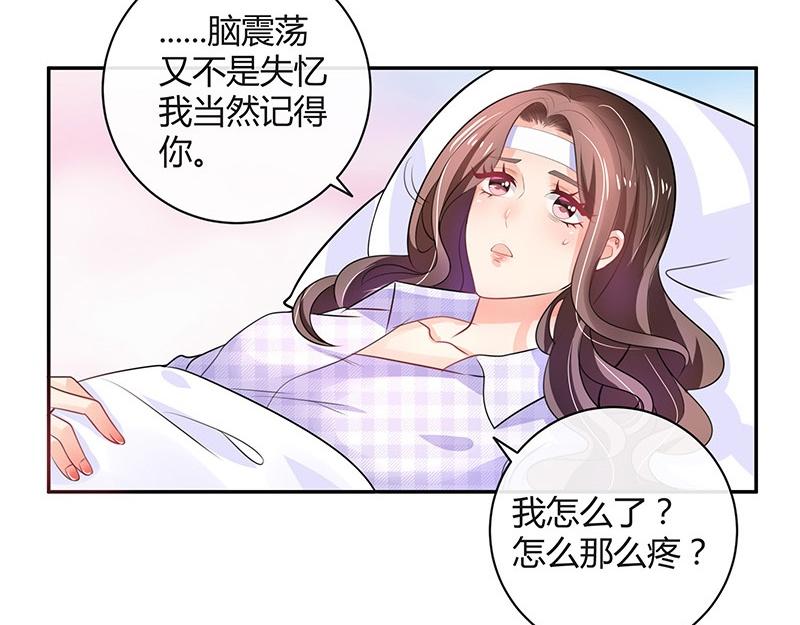 南风也曾入我怀免费阅读漫画,第69话 是梦境还是现实2图