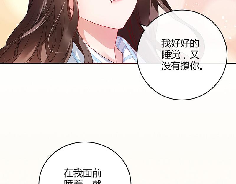 南风也曾入我怀漫画,第31话 陆少还挺重口味1图