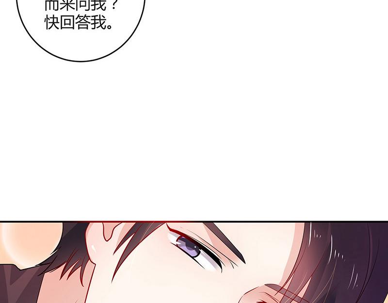 南风也曾入我怀大概剧情漫画,第35话 我们算是复合吗 22图