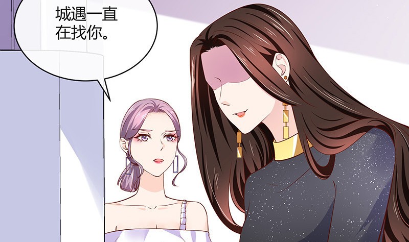 南风也曾入我怀漫画,第220话 我在这里等着她1图