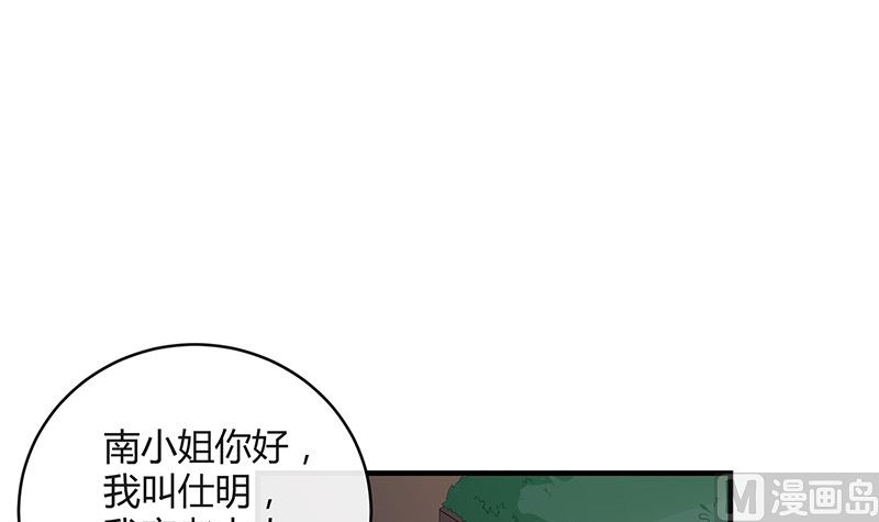 南风也曾入我怀漫画,第127话 但是我也不差的 11图