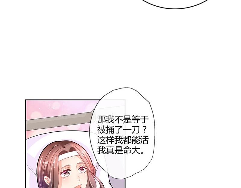 南风也曾入我怀免费阅读漫画,第69话 是梦境还是现实1图