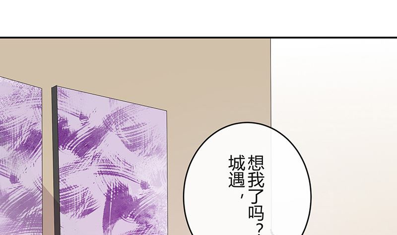 南风也曾入我怀漫画,第142话 长得好看说啥都对1图