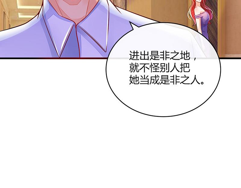 南风也曾入我怀漫画,第56话 感情史还挺丰富 22图