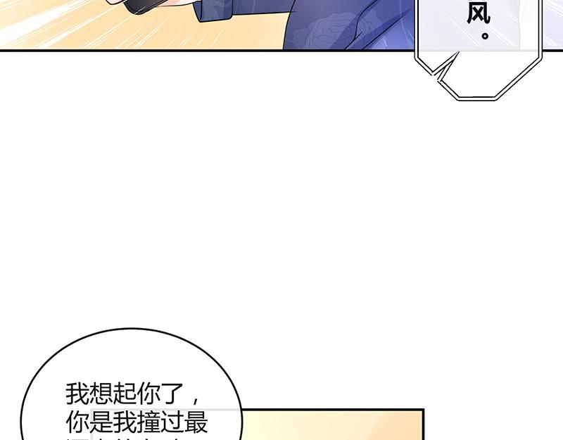 南风也曾入我怀免费阅读漫画,第76话 陆先生恼羞成怒2图